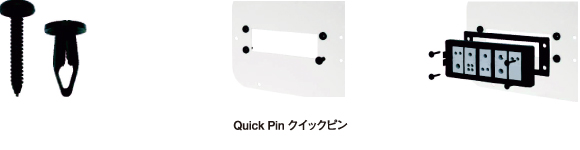 Quick Pin クイックピン