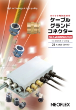 ケーブルグランドコネクター