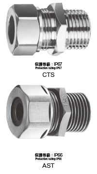 真鍮製  CTSコネクター 樹脂製  TSAコネクター