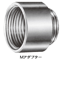 厚鋼ねじをMねじに変換  Mアダプター