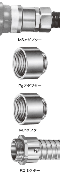 MAS・KCP用アダプター・付属品 その他:NEOFLEX MAS・KCP用アダプター・付属品 その他:NEOFLEX