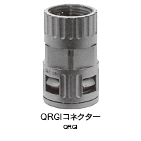 DINねじ用内ねじストレートコネクター RQGI(コネクター)